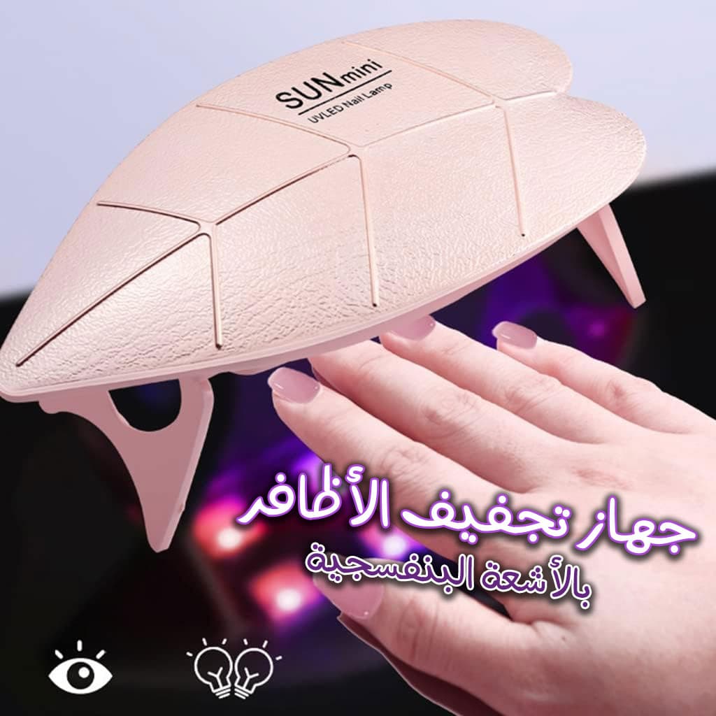 Mini lampe LED UV pour séchage des ongles, 6W, USB, pliable, pour manucure - Soins et Beauté - صورة 1