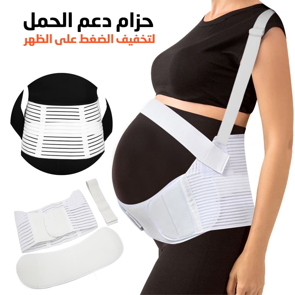 Ceinture Grossesse Élastique et Confortable - Maternité - صورة 1