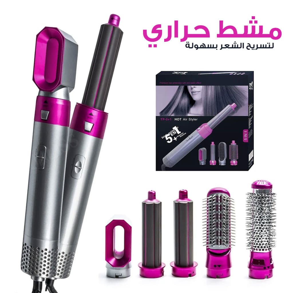 Sèche-cheveux peigne à air chaud 5in1 curling premium protection - Soins et Beauté - صورة 1