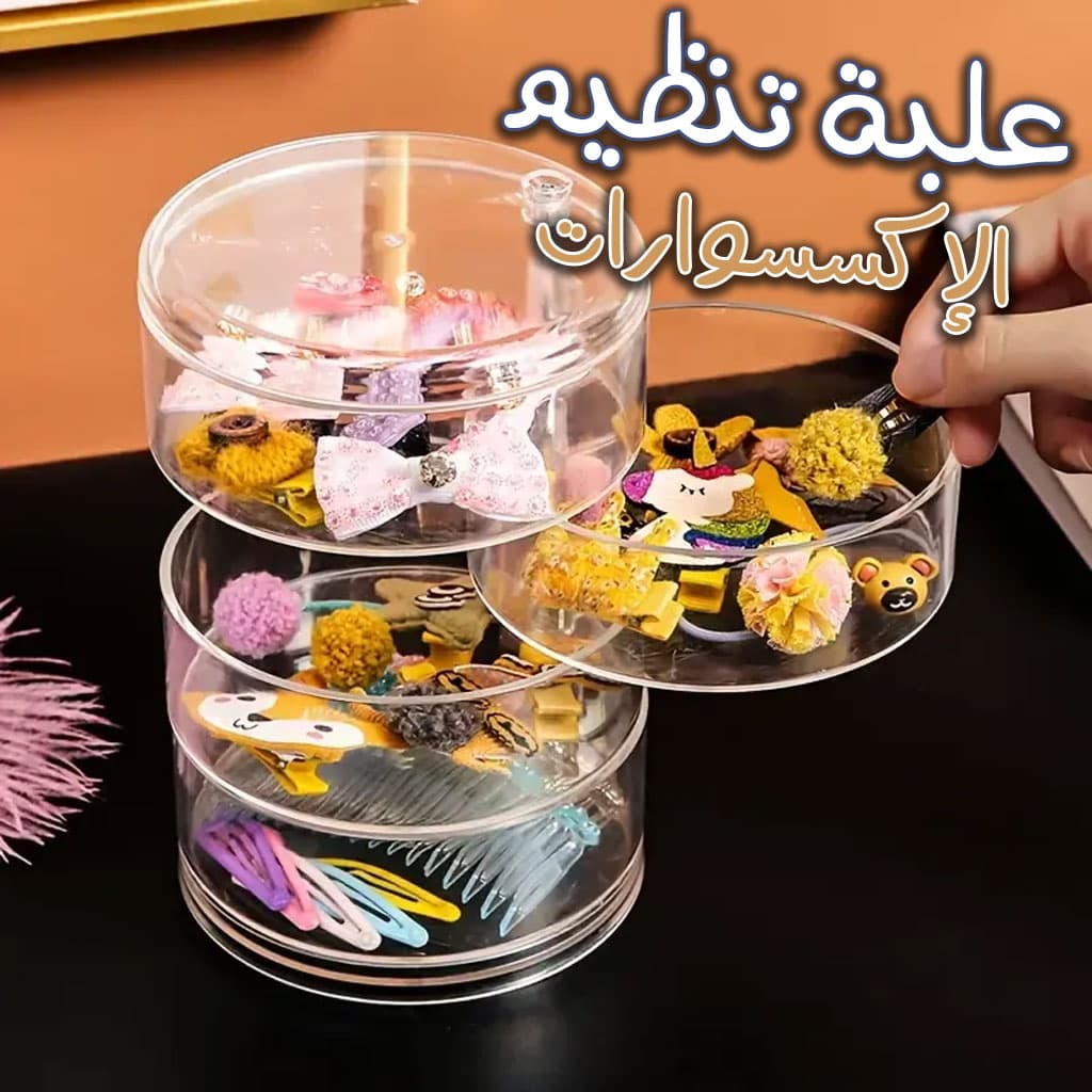 Organisateur de maquillage rotatif à 360 degrés en cristal acrylique - Soins et Beauté - صورة 1