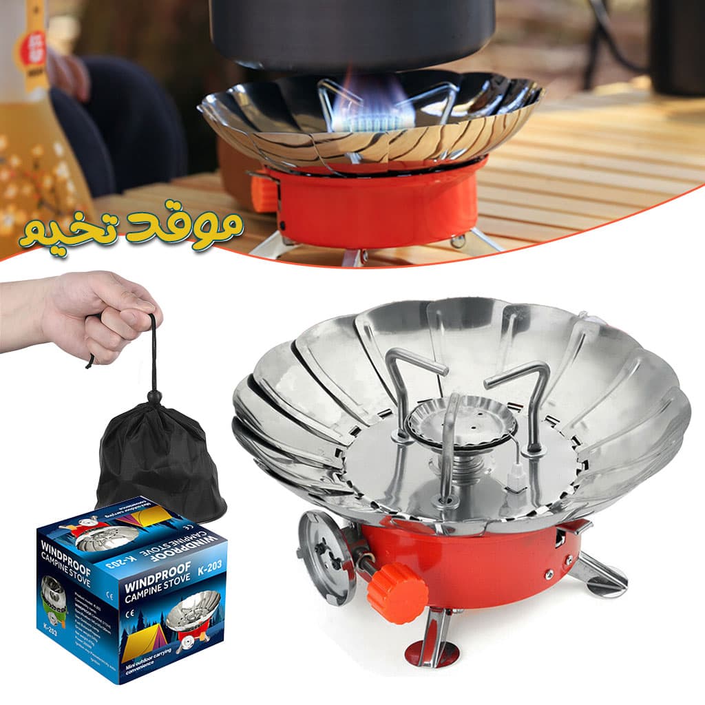 Réchaud A Gaz Portable Idéal Pour Camping Et Vos Voyages YC-301 - Camping et Randonnée - صورة 1
