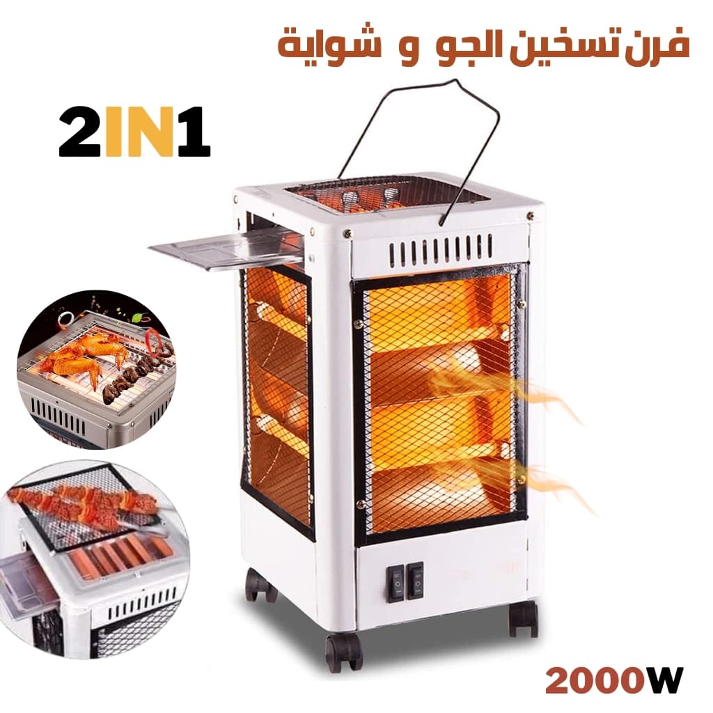 Chauffage Electrique et Gril 360 Degrés Eco Faible Consommation 5 façades 2000 W - Electroménager - صورة 1