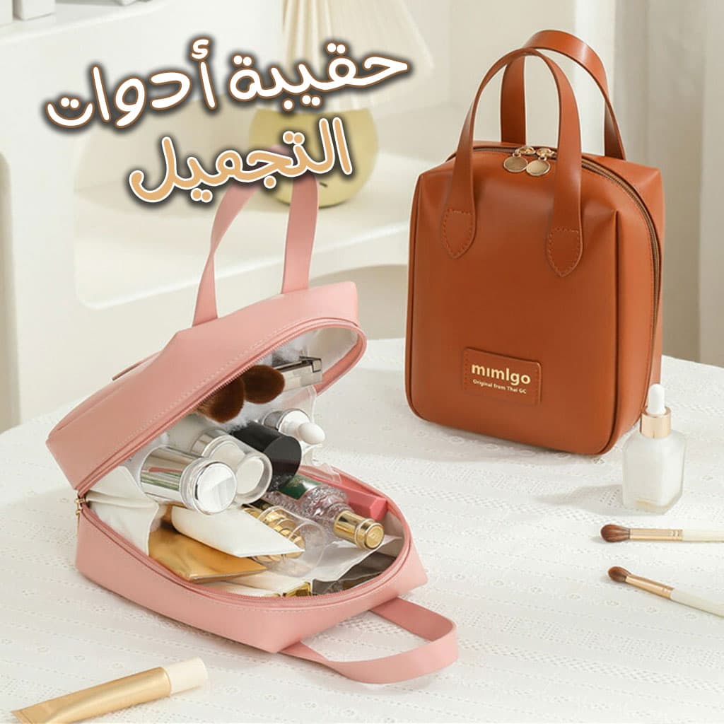 Pochette cosmétique ensimili cuir à double fermeture éclair - Soins et Beauté - صورة 1