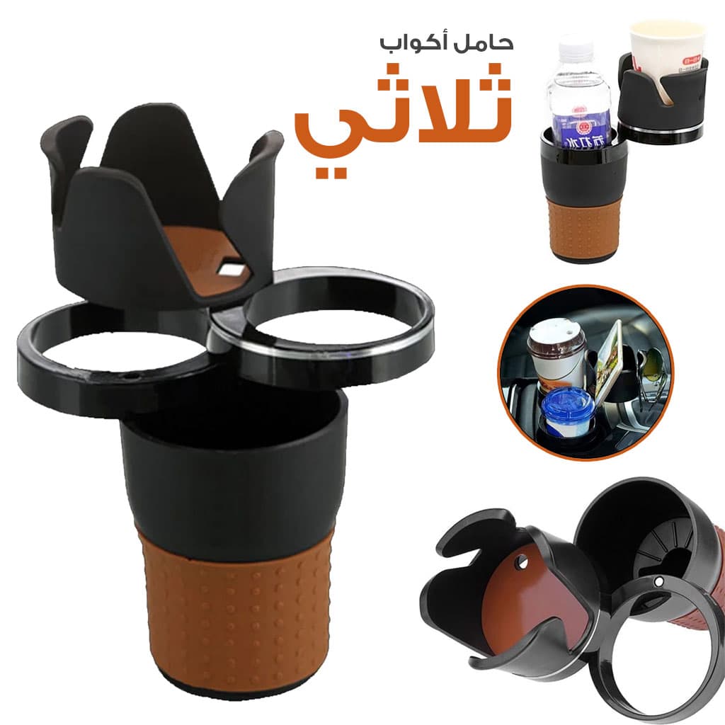 Porte-gobelet Multi intelligent réglable 5en1 pour voiture, rangement accessoires d’intérieur de voiture - Accessoires Auto/Moto - صورة 1