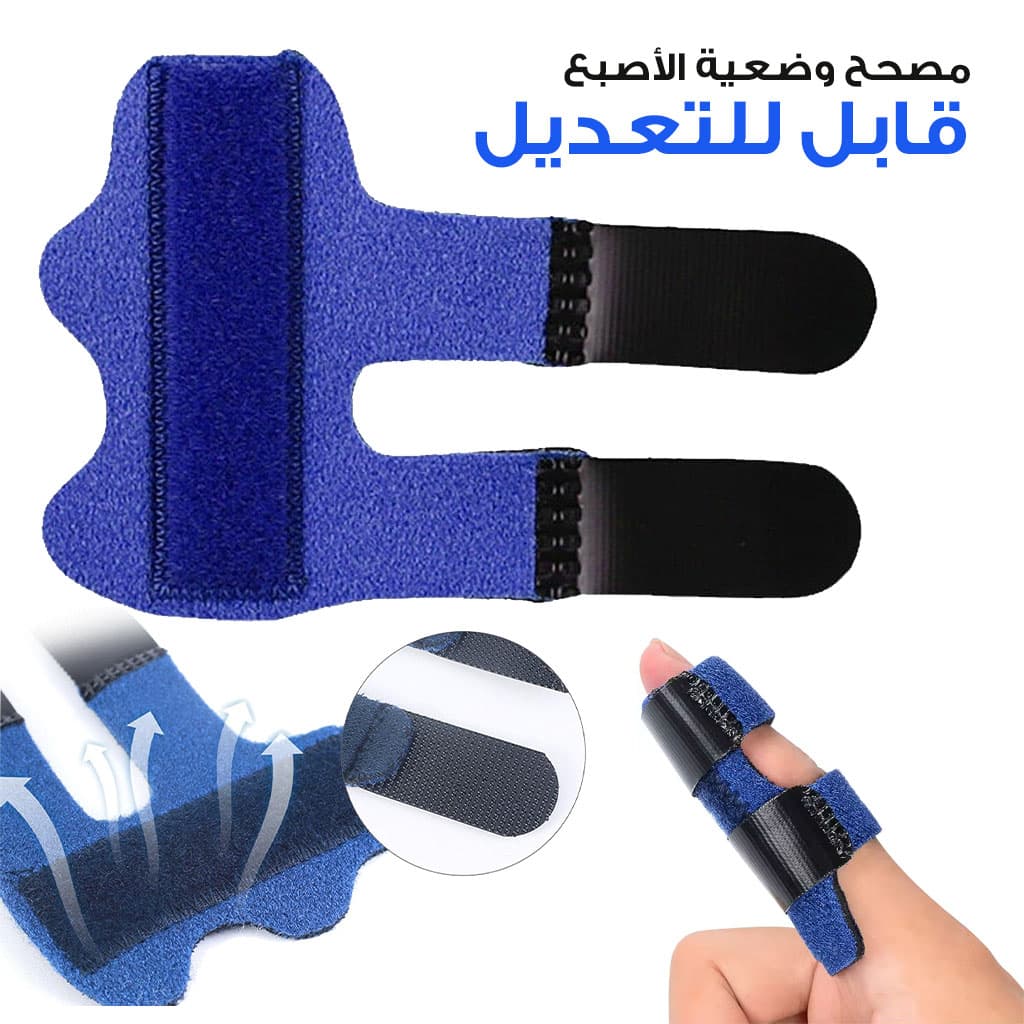 Attelle de doigt réglable avec barre en aluminium pour correction des doigts - Soins et Beauté - صورة 1