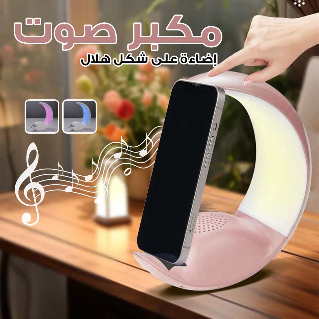 Haut-parleur tactile lampe lunaire ,moon touch speaker - Électronique - صورة 1