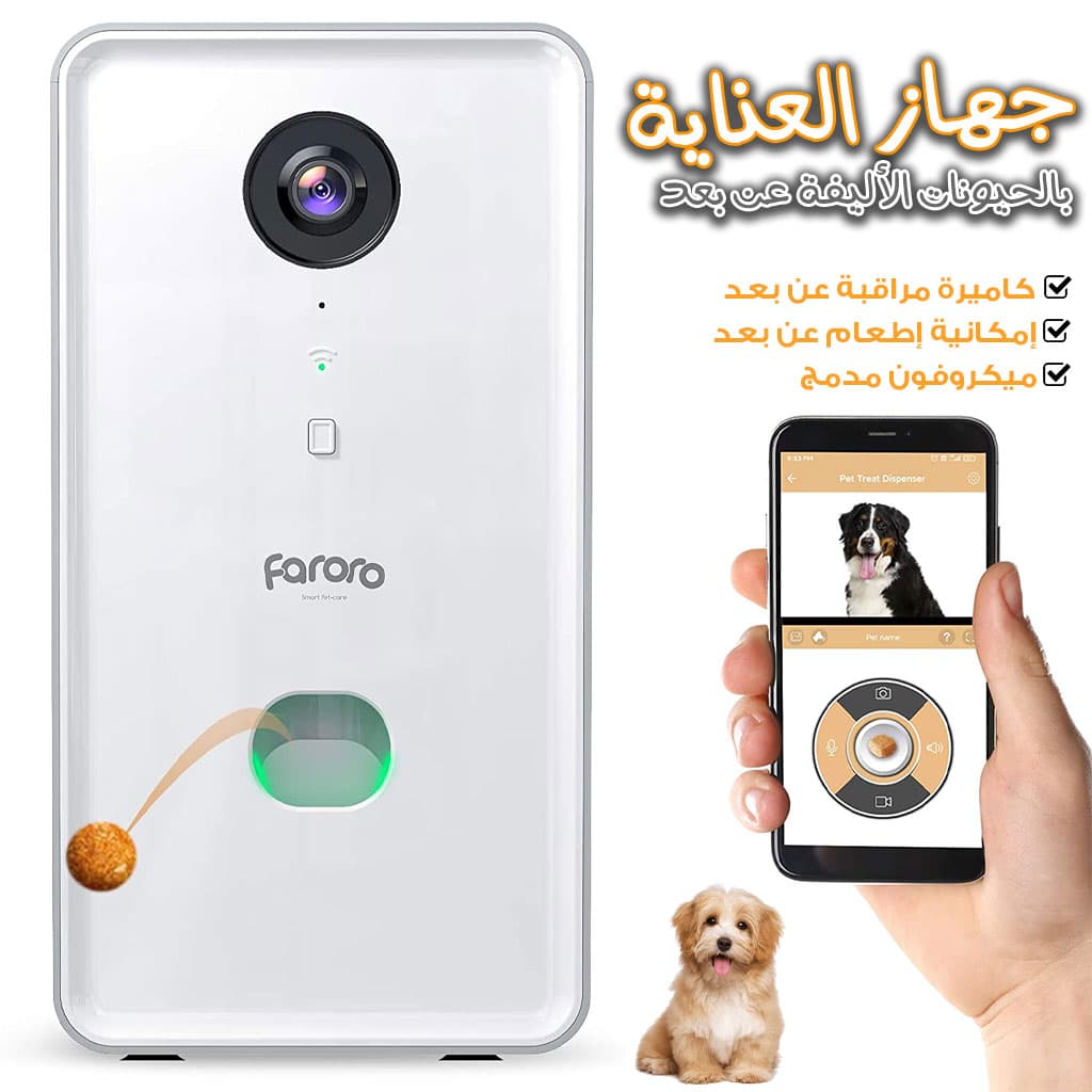 Faroro Caméra Full HD 1080P pour chien avec distributeur de friandises à distance - Électronique - صورة 1