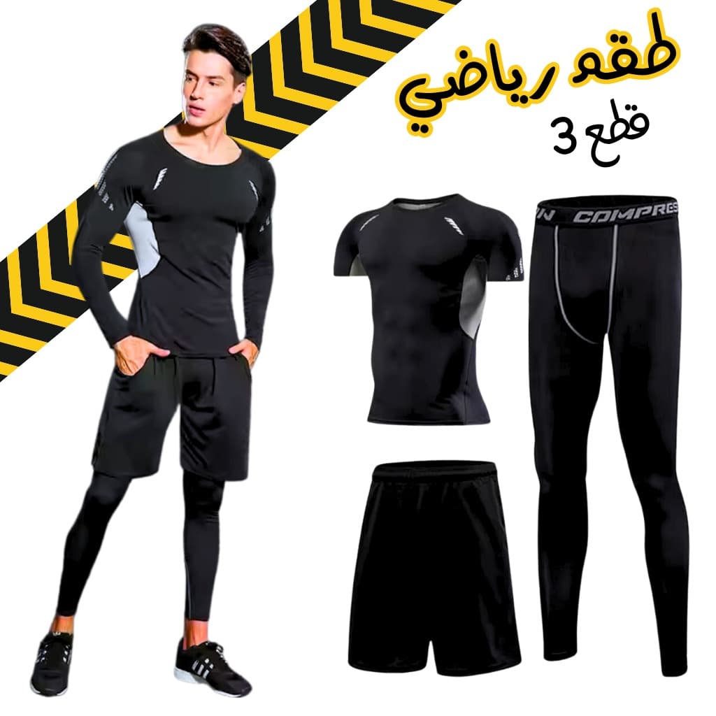 GYM Sport Kit Compression pour Hommes 3 pcs - طقم رياضي 3 قطع - Sport - صورة 1