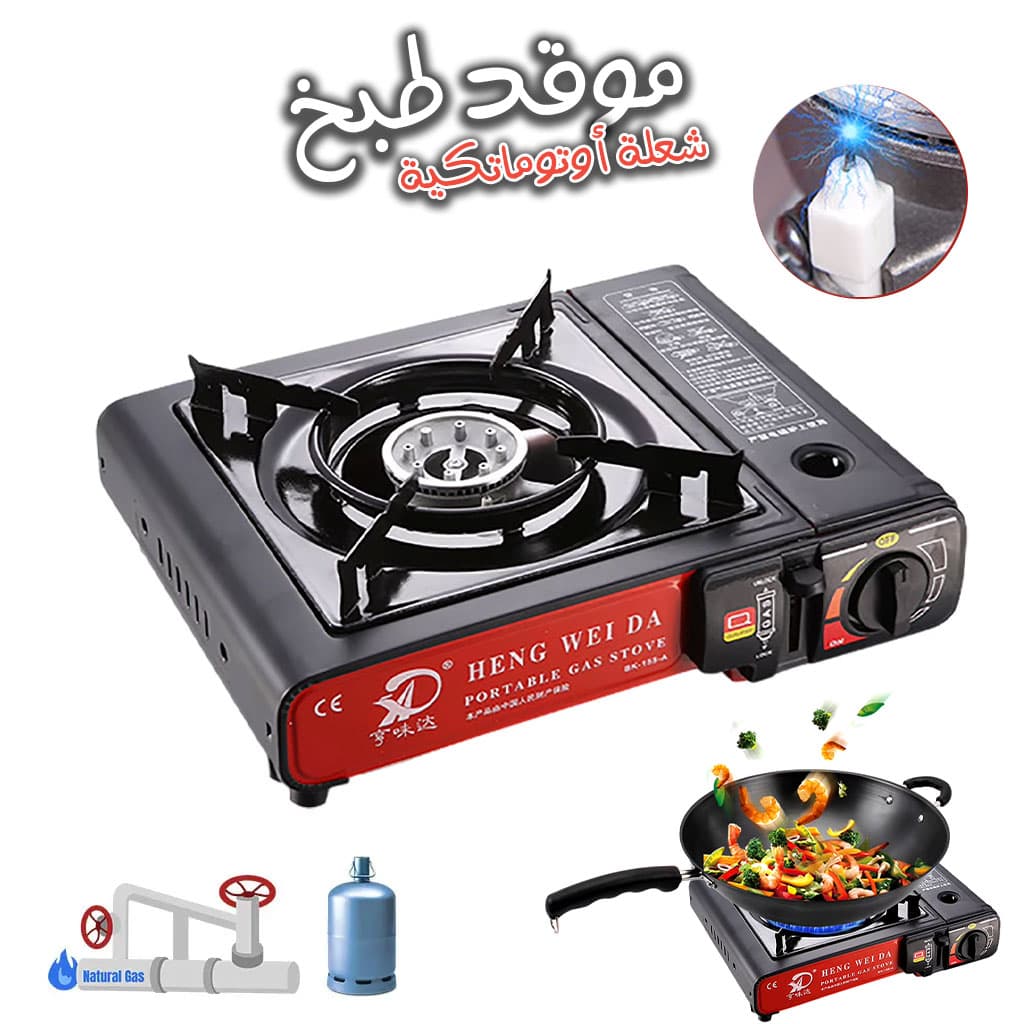 Réchaud à gaz de camping allumage automatique V2 - Camping et Randonnée - صورة 1
