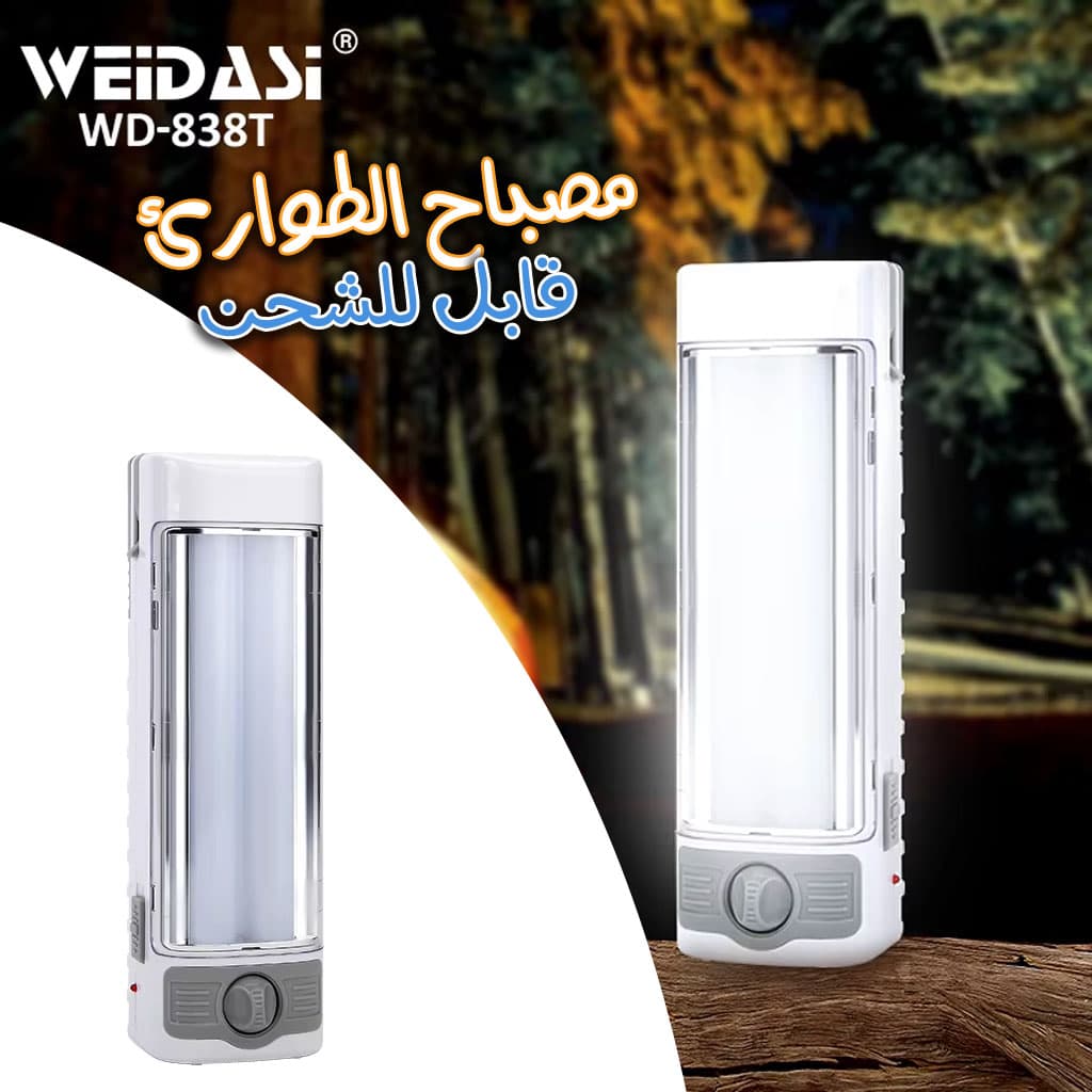 Lampe De Secours Rechargeable Weidasi WD-838T - Camping et Randonnée - صورة 1