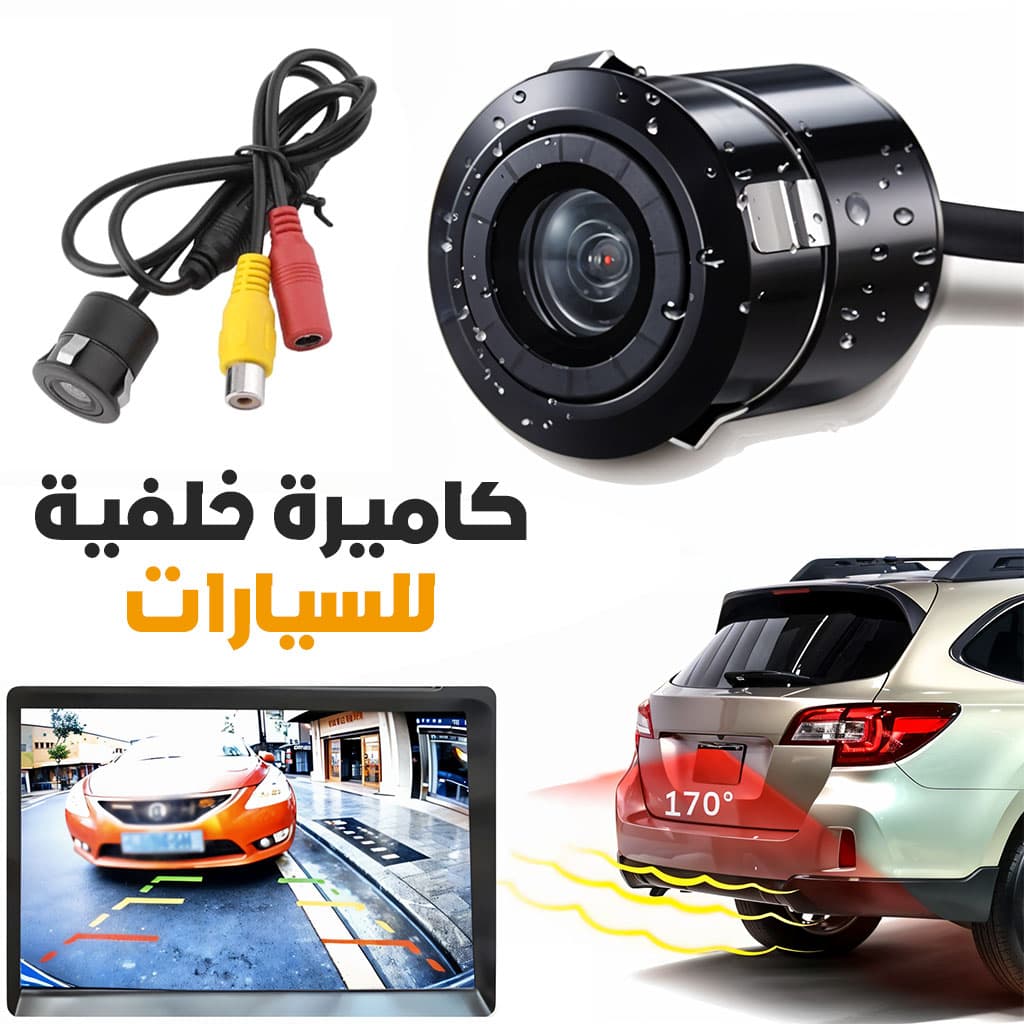 Caméra de recul CCD pour voiture avec vision nocturne HD - Accessoires Auto/Moto - صورة 1