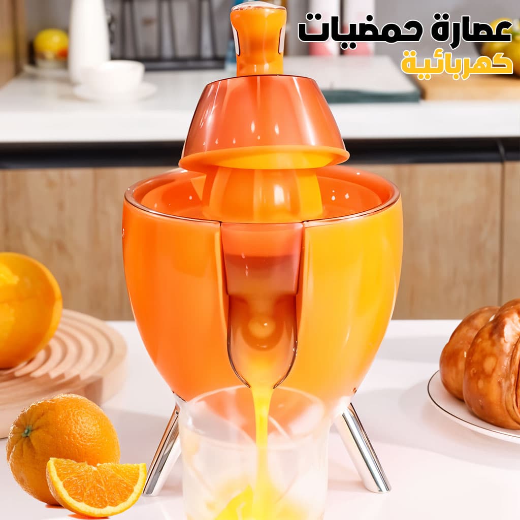 Presse-agrumes électrique multifonctionnel portable - Cuisine - صورة 1