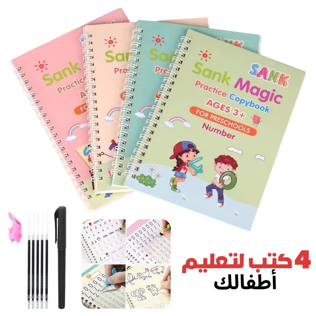 Cahier de Pratique (Ensemble de 4 Livres + 10 Recharges) – كراس التدريب مجموعة من 4 كتب + 10 عبوات حبر ANGLAIS - Jouet & Gaming - صورة 1