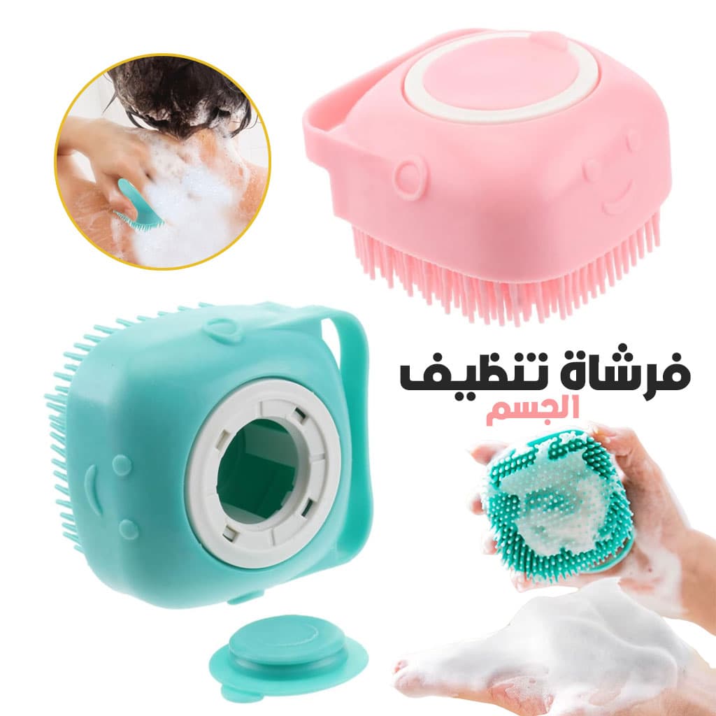 Brosse de Nettoyage et Distributeur De Shampoing en Silicone – فرشاة الحمام من السيليكون - Divers - صورة 1