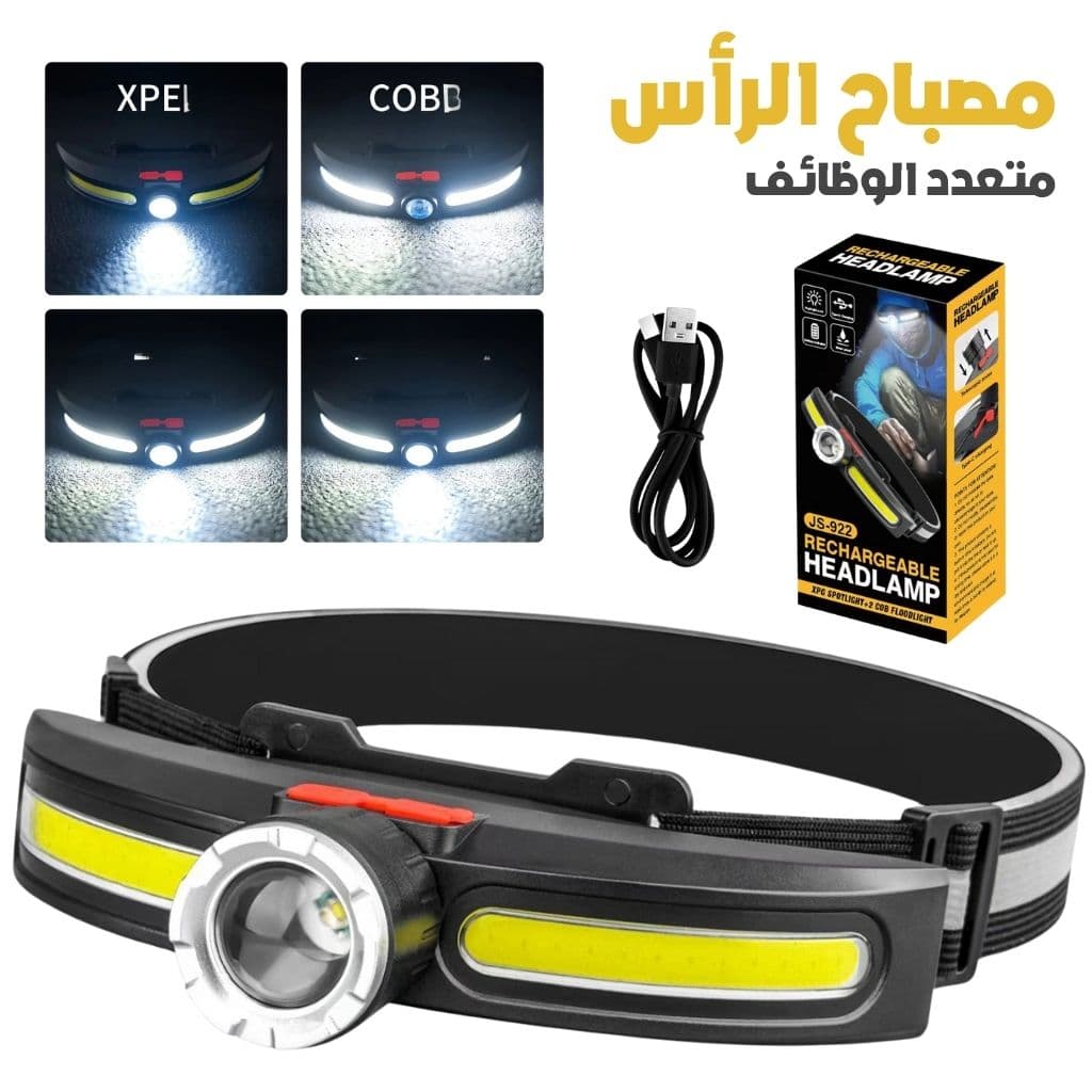 Lampe Frontale LED COB Multifonctionnelle Rechargeable par USB – مصباح الرأس أمامي متعدد الوظائف - Électronique - صورة 1