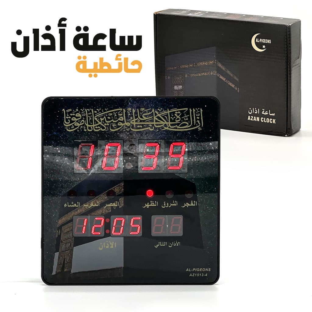Horloge Islamic Digitale LED avec Heures de Prière Automatiques et Appel à la Prière – ساعة رقمية مع أوقات الصلاة والأذان - Électronique - صورة 1