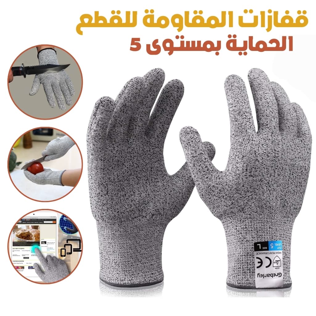 Gant de Protection Anti-Coupure Gant de Sécurité de Niveau 5 – قفازات المقاومة للقطع - Outillage et Bricolage - صورة 1