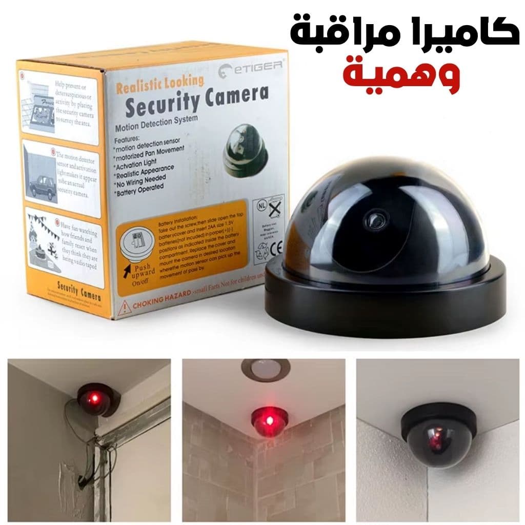 Caméra Factice de Surveillance Dôme avec LED Clignotante – كاميرا مراقبة وهمية مع ضوء - Électronique - صورة 1
