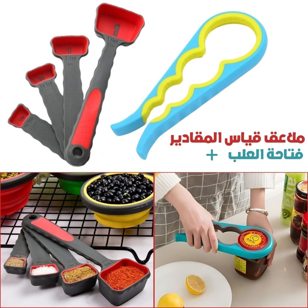 Ouvre-boîte Multifonction 4 en 1 et Cuillères à Mesurer Pliables en Silicone - فتاحة العلب متعددة الوظائف و ملاعق قياس قابلة للطي - Cuisine - صورة 1