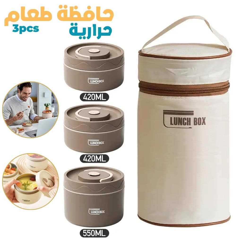 Boîte à Lunch Isotherme Micro-ondable – حافظة طعام حرارية قابلة للاستخدام في الميكروويف - Cuisine - صورة 1