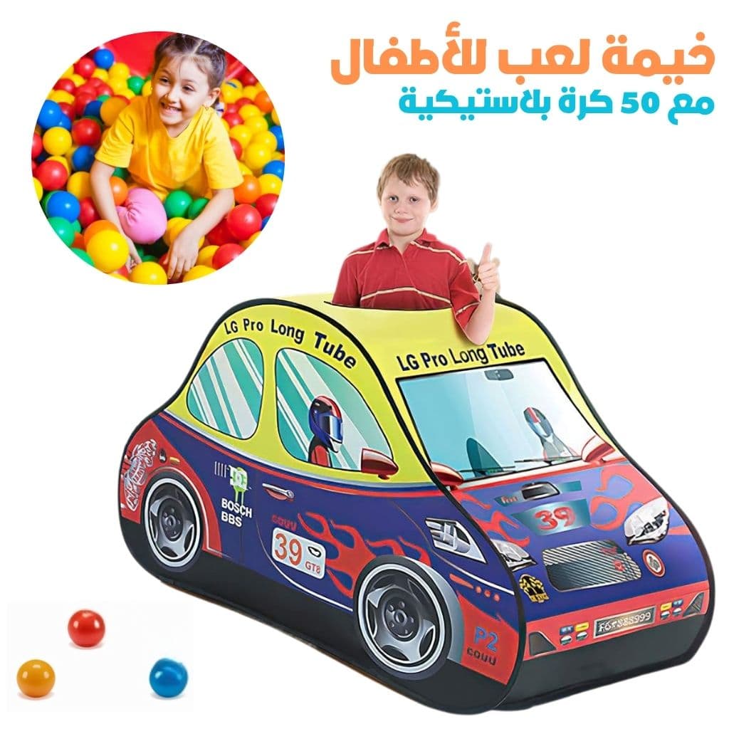 Tente de Jeu Voiture de Course Pop-Up pour Enfants – خيمة لعب سيارة سباق للأطفال مع 50 كرة بلاستيكية - Jouet & Gaming - صورة 1