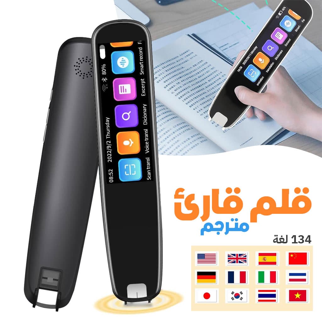 Stylo Traducteur de Langue 134 Traductions Vocales -قلم قارئ مترجم - Électronique - صورة 1
