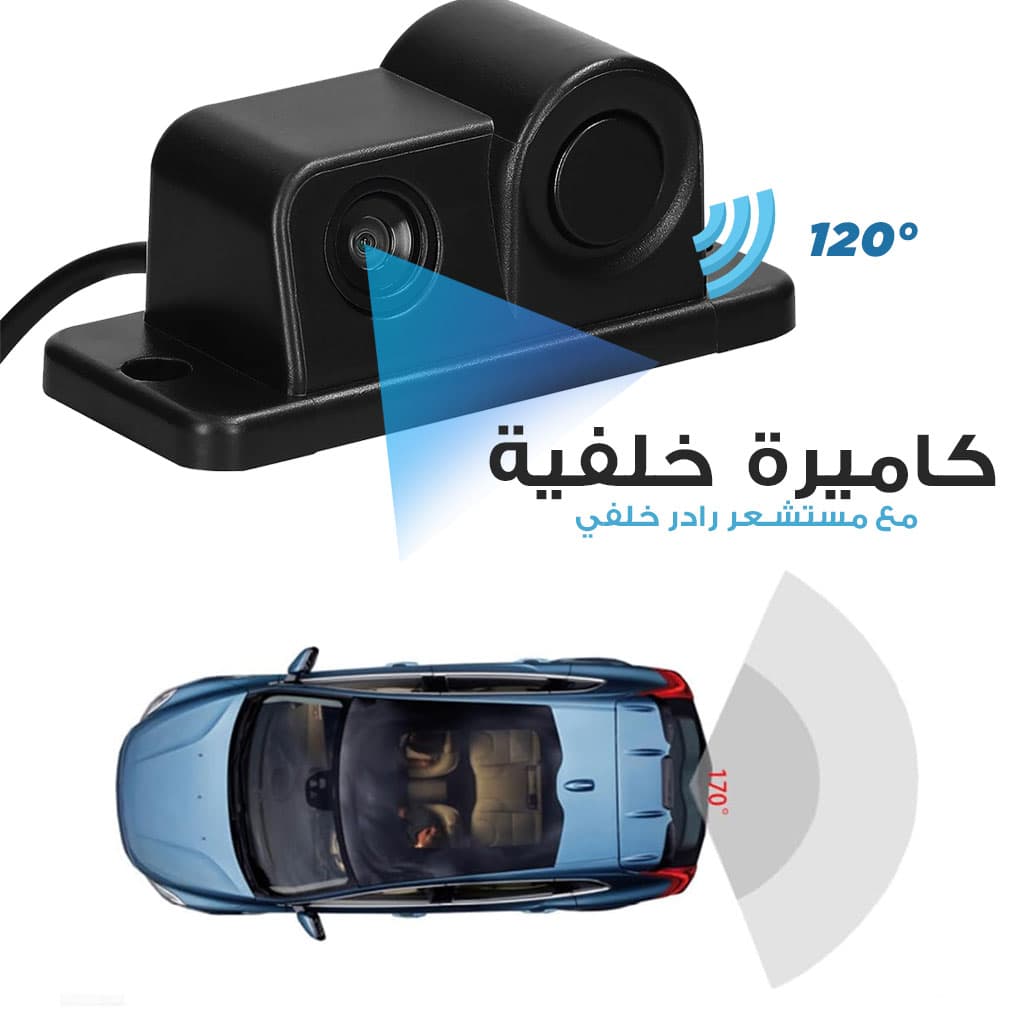 Kit de caméra de recule avec capteur de de stationnement – كاميرة خلفية مع رادار خلفي - Accessoires Auto/Moto - صورة 1