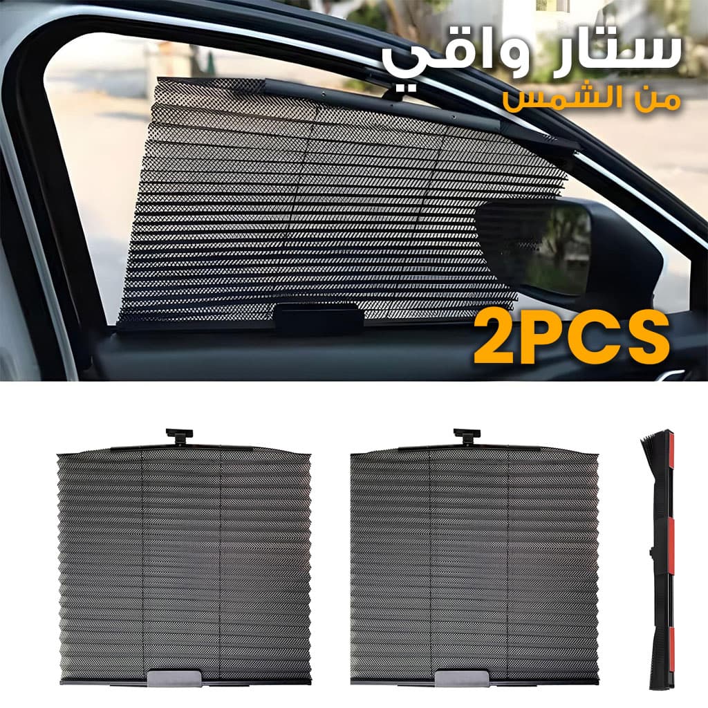 Rideau pare-soleil rétractable pour vitres de voiture 2Pcs – واقي الشمس في السيارة - Accessoires Auto/Moto - صورة 1