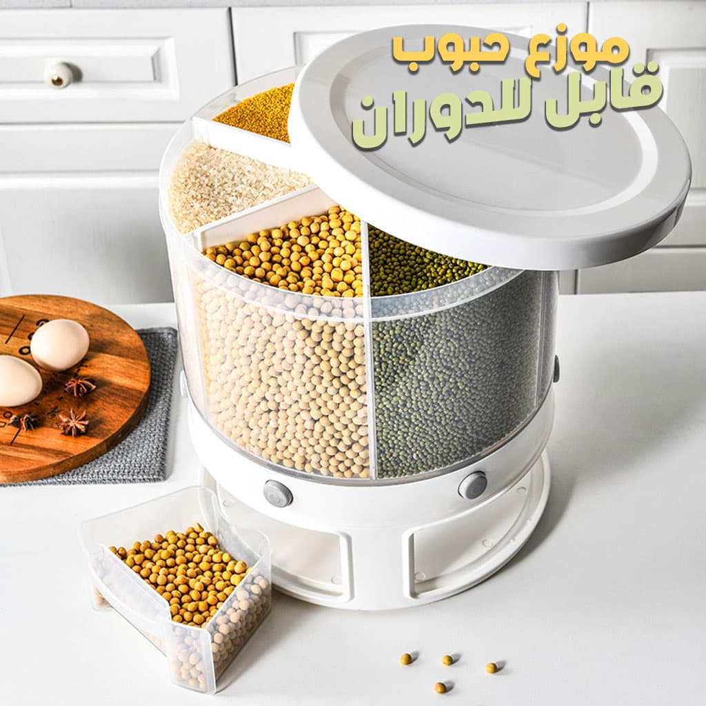 Distributeur de nourriture e récipient de stockage de céréales rotatif – حامل حبوب قابل للدوران - Cuisine - صورة 1