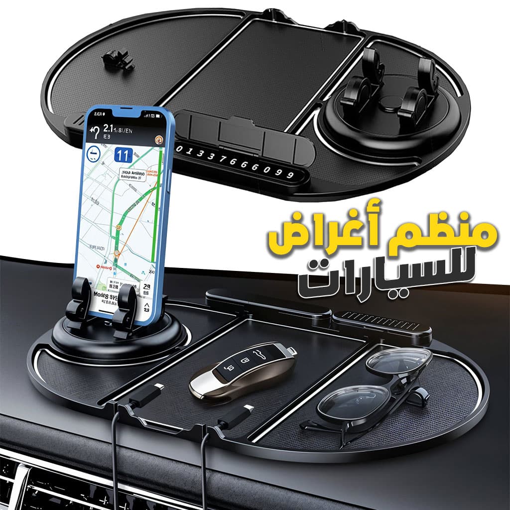 Tapis De Téléphone Antidérapant pour Voiture 6en1 Rotation à 360° – منظم أغراض في سيارة - Accessoires Auto/Moto - صورة 1
