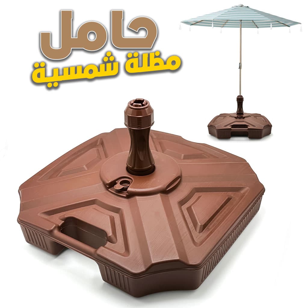 Support Parasol en Polypropylène Durable – حامل مظلة شمسية - Vacance & Loisir - صورة 1