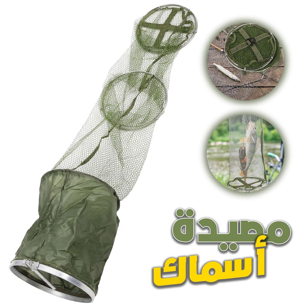 Filet de Pêche Pliable en Maille Facile à Ranger – شبكة صيد الأسماك - Outillage et Bricolage - صورة 1