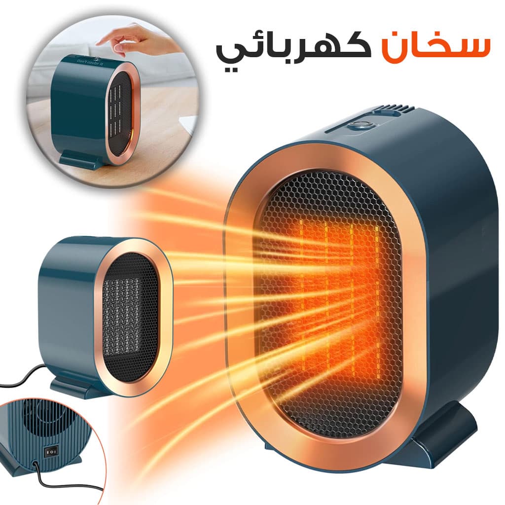 Chauffage soufflant rapide 1200 W idéal pour la maison ou le bureau – سخان كهربائي محمول - Produits de saison - صورة 1