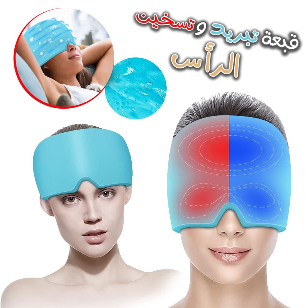 Chapeau de soulagement des maux de tête en Gel extensible - Soins et Beauté - صورة 1