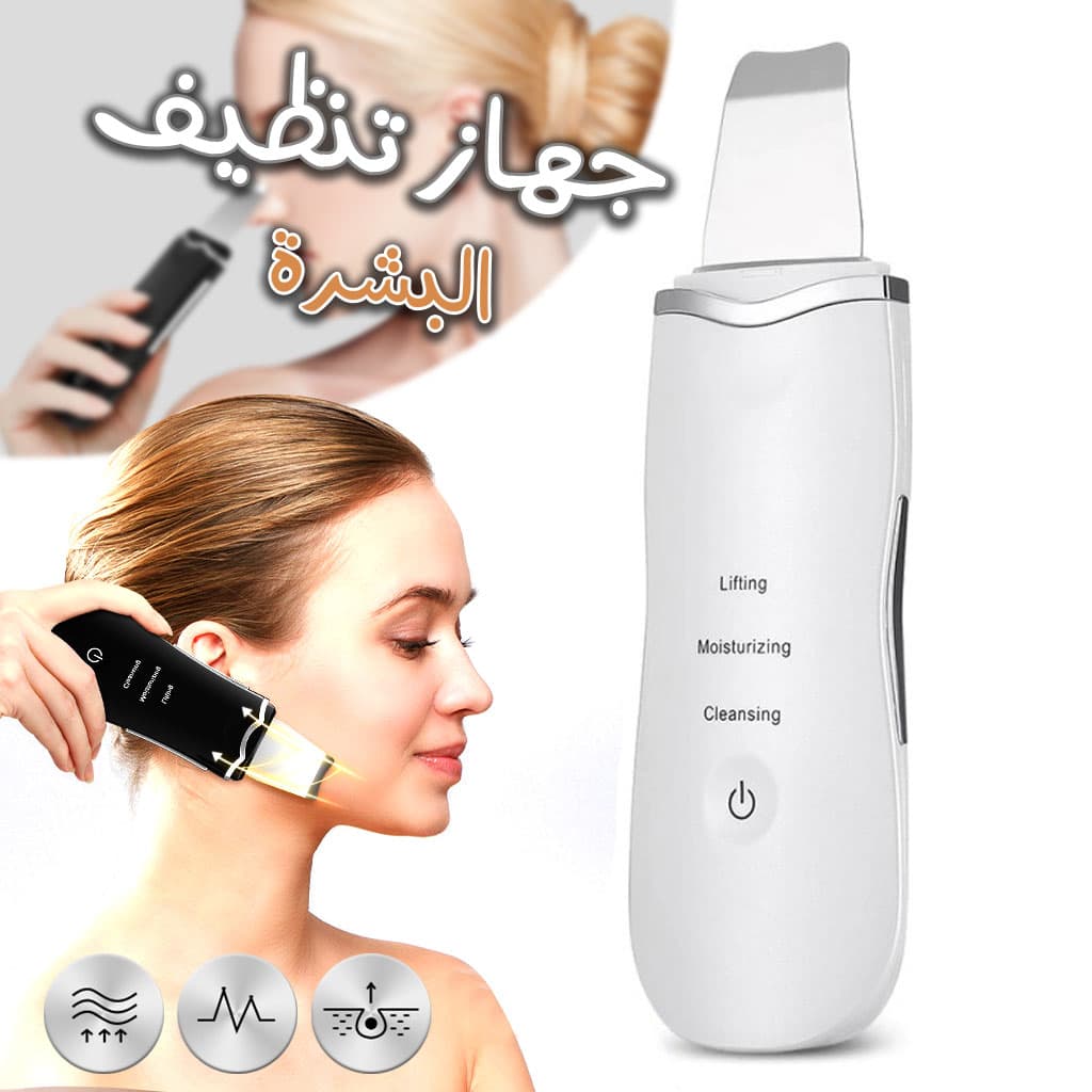 Appareil Ultrasonic purificateur points noir 3en1 lifting-8815 - Soins et Beauté - صورة 1