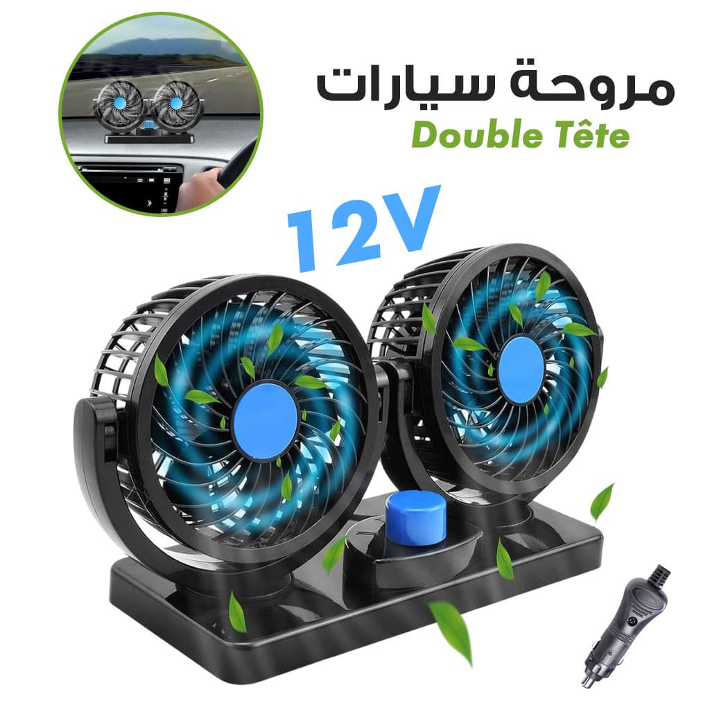 Double Ventilateur électrique pour voiture 2 vitesses rotatif à 360 degrés - Accessoires Auto/Moto - صورة 1