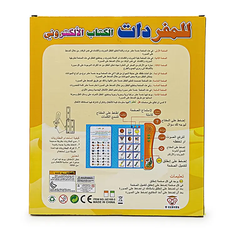 الكتاب الالكتروني للمفردات العربية لتعليم سهل و مرح Livre Electronique De Vocabulaire Arabe Pour Un Apprentissage Facile Et Amusant - Divers - صورة 7
