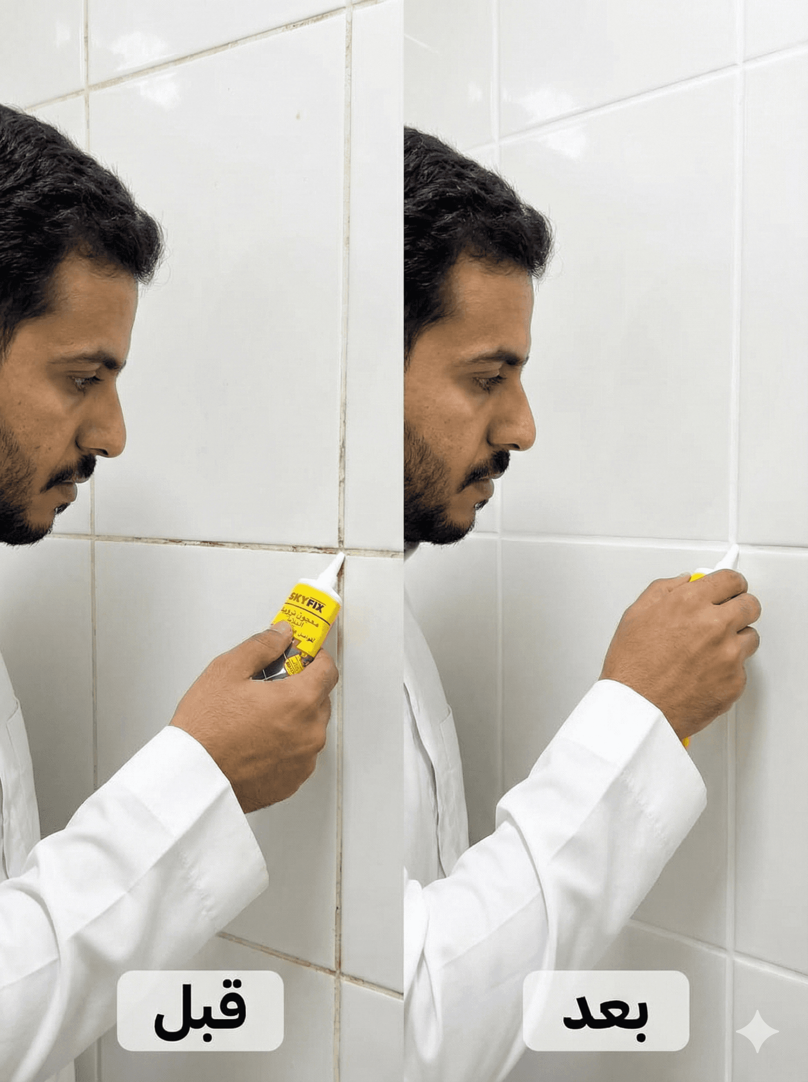 معجون إصلاح الأرضيات والحوائط SKY FIX - مواد استهلاكية للمنزل - صورة 5