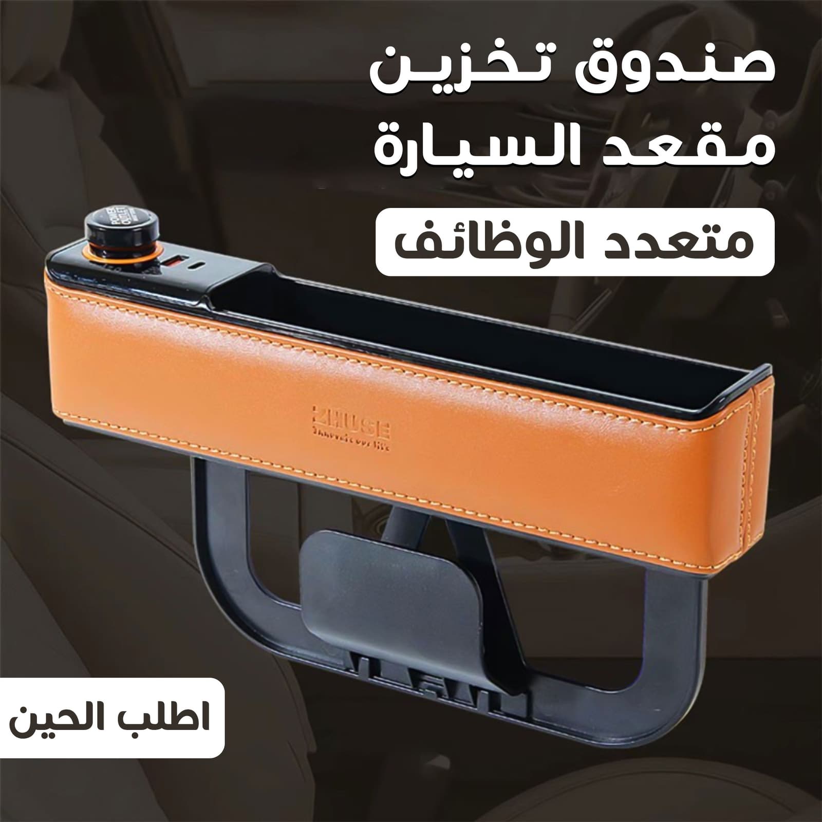 • صندوق تخزين مقعد السيارة متعدد الوظائف - اكسسوارات سيارات - صورة 6