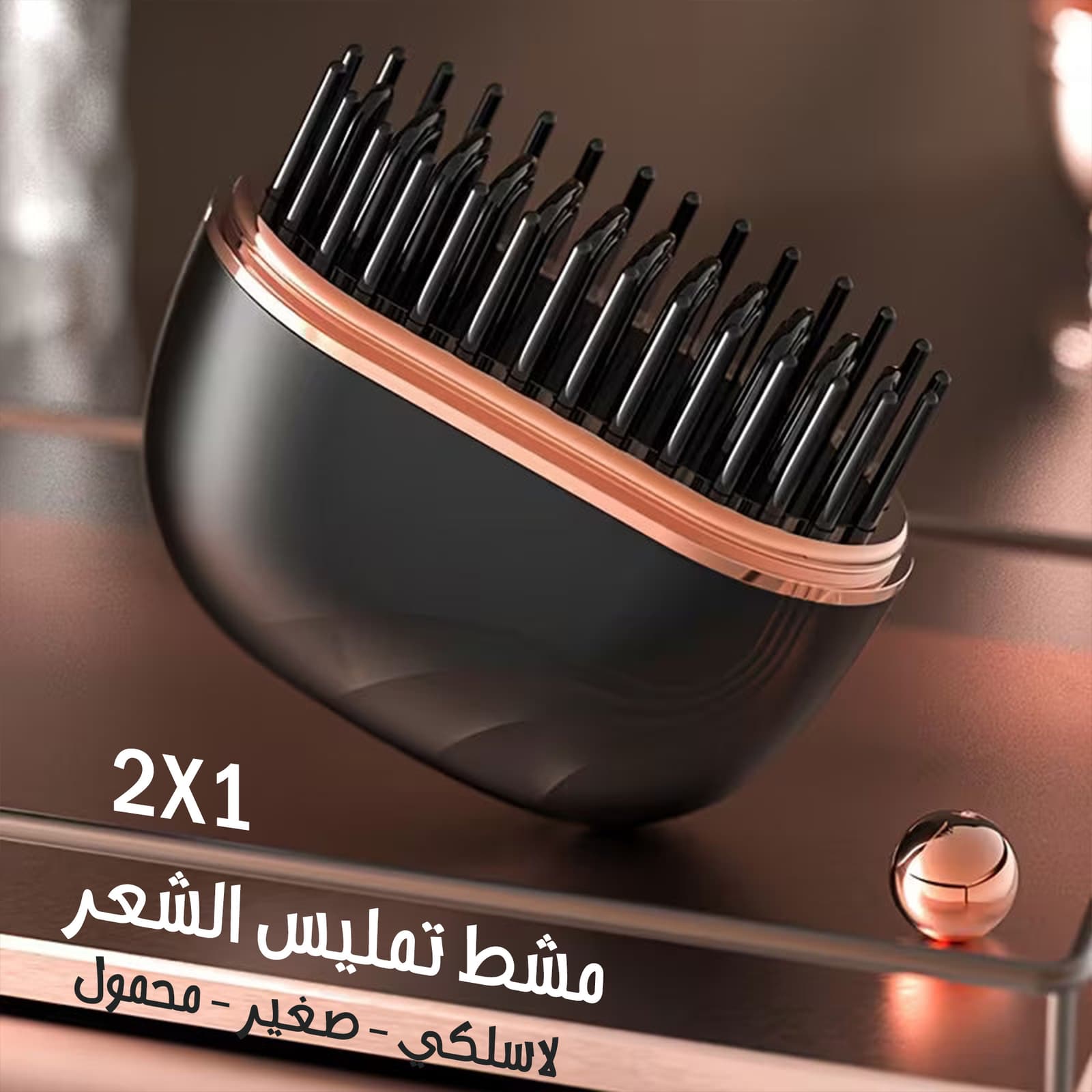 مشط تمليس الشعر اللاسلكي الصغير المحمول 2 في 1 - مكواة فرد الشعر - صورة 2