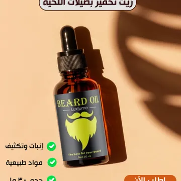 فرشاة تدليك لفروة الرأس مع أداة لتوزيع الزيت مع زيت تحفيز بصيلات الشعر - عروض الصحة والجمال - صورة 3