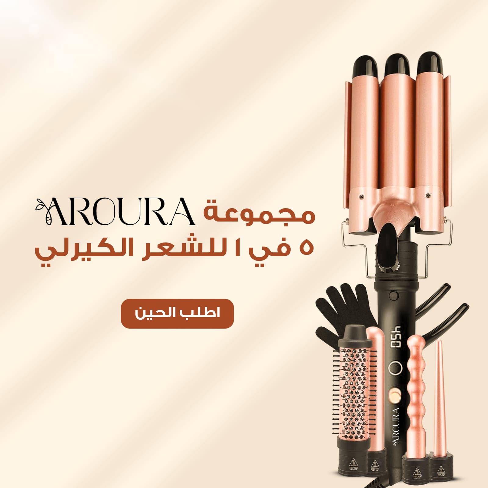 مجموعة مكواة تجعيد الشعر مع 5 رؤوس قابلة للتبديل، تتضمن فرشاة حرارية، ومكواة تجعيد الشعر، و3 مكواة تجعيد شعر سيراميكية - مكواة فرد الشعر - صورة 2