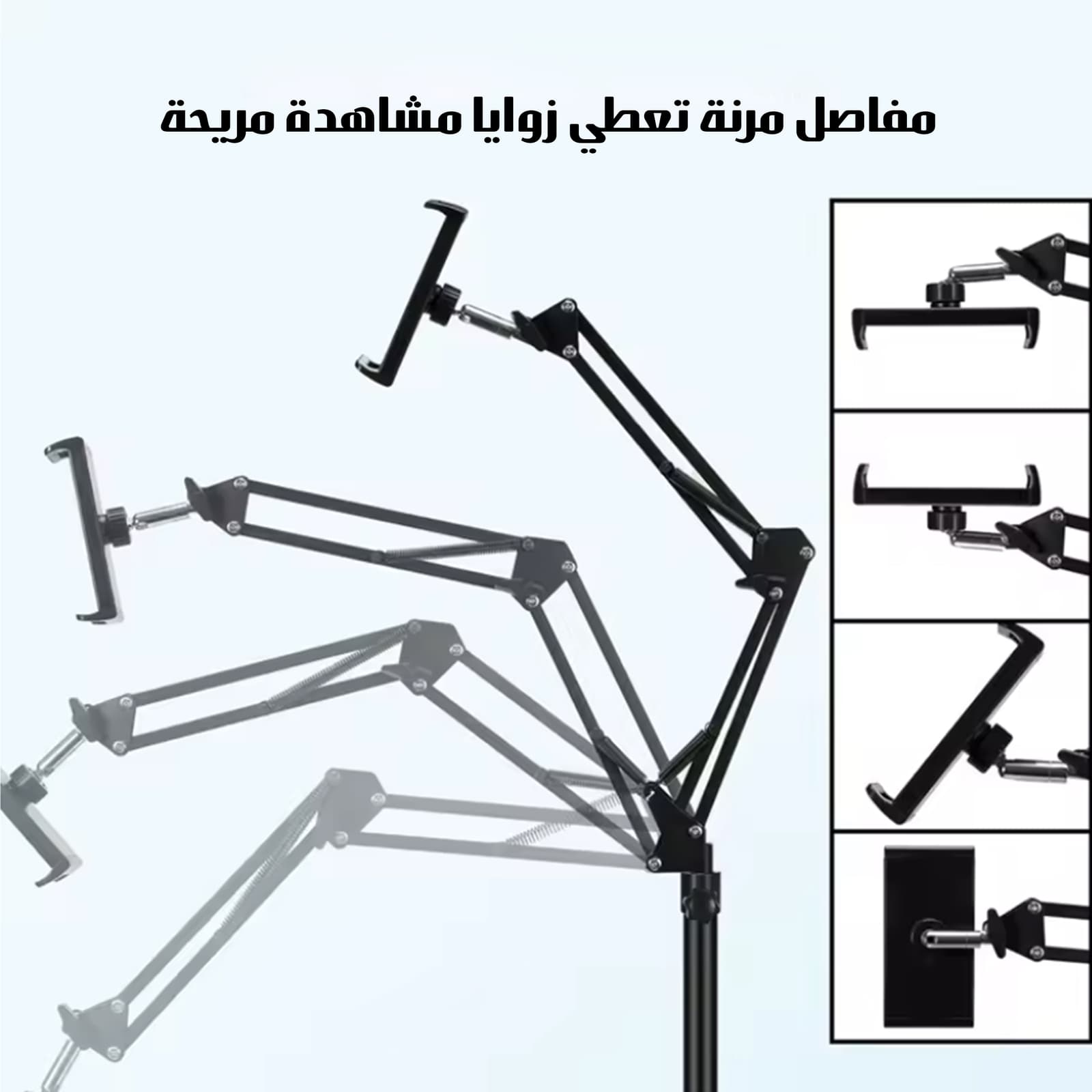 حامل ارضي للهاتف و التابلت - حوامل موبايل - صورة 2
