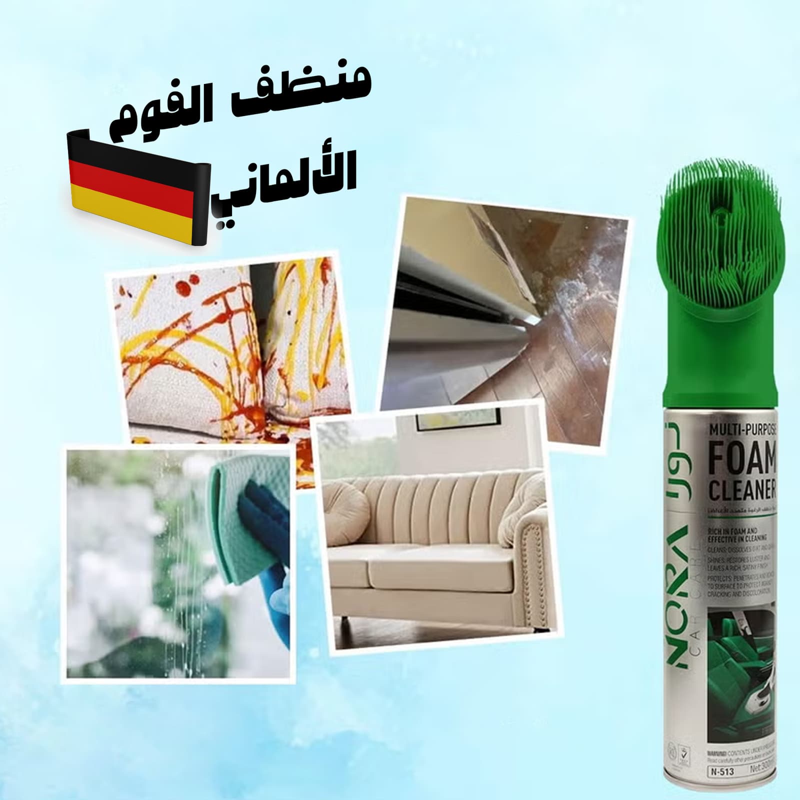 منظف الفوم الفورى للمكيف ومزيل الأتربة لجميع الأسطح لجميع الاسطح - مواد استهلاكية للمنزل - صورة 4