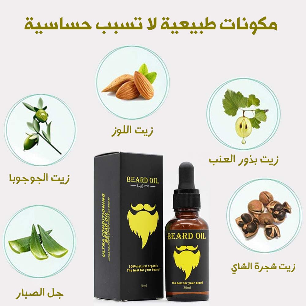 (سر اللحية الجذابة (ماكينة تحديد وتنعيم الشعر الصغيرة + زيت التحفيز هدية - عروض الصحة والجمال - صورة 5