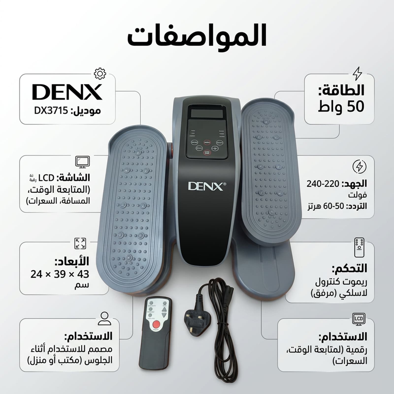 جهاز تمرين الساقين الكهربائي لكبار السن أثناء الجلوس – جهاز تمرين الدواسات DENX DX3715 - الآلات الرياضية - صورة 3