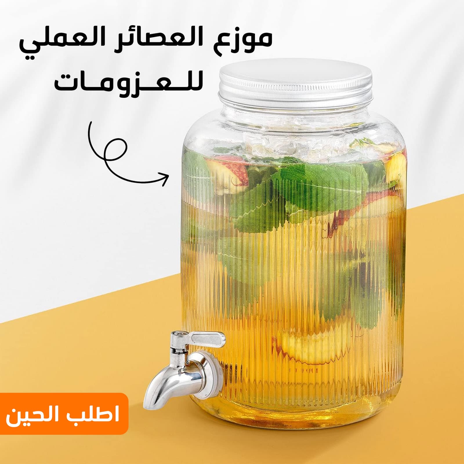 • موزع العصائر و العزومات العملى - أجهزة المطبخ - صورة 3