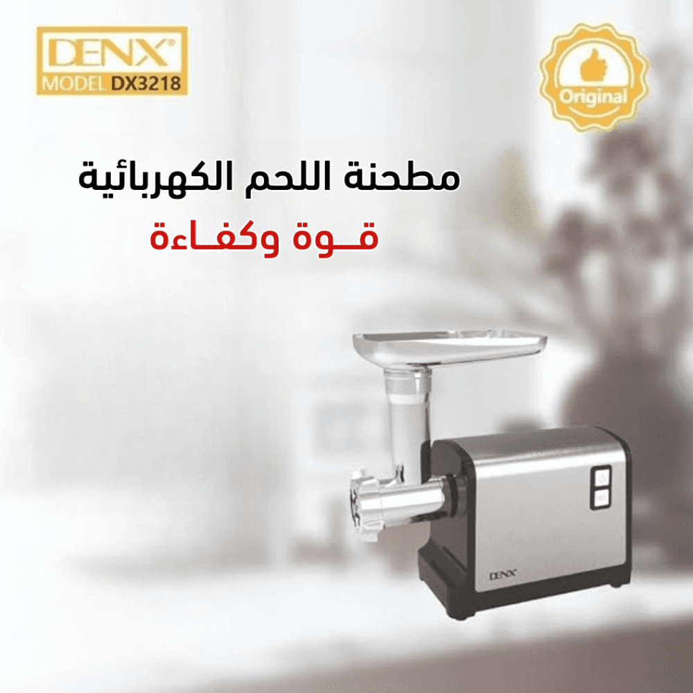مفرمة لحم قوية وسهلة الاستخدام - أجهزة المطبخ - صورة 2