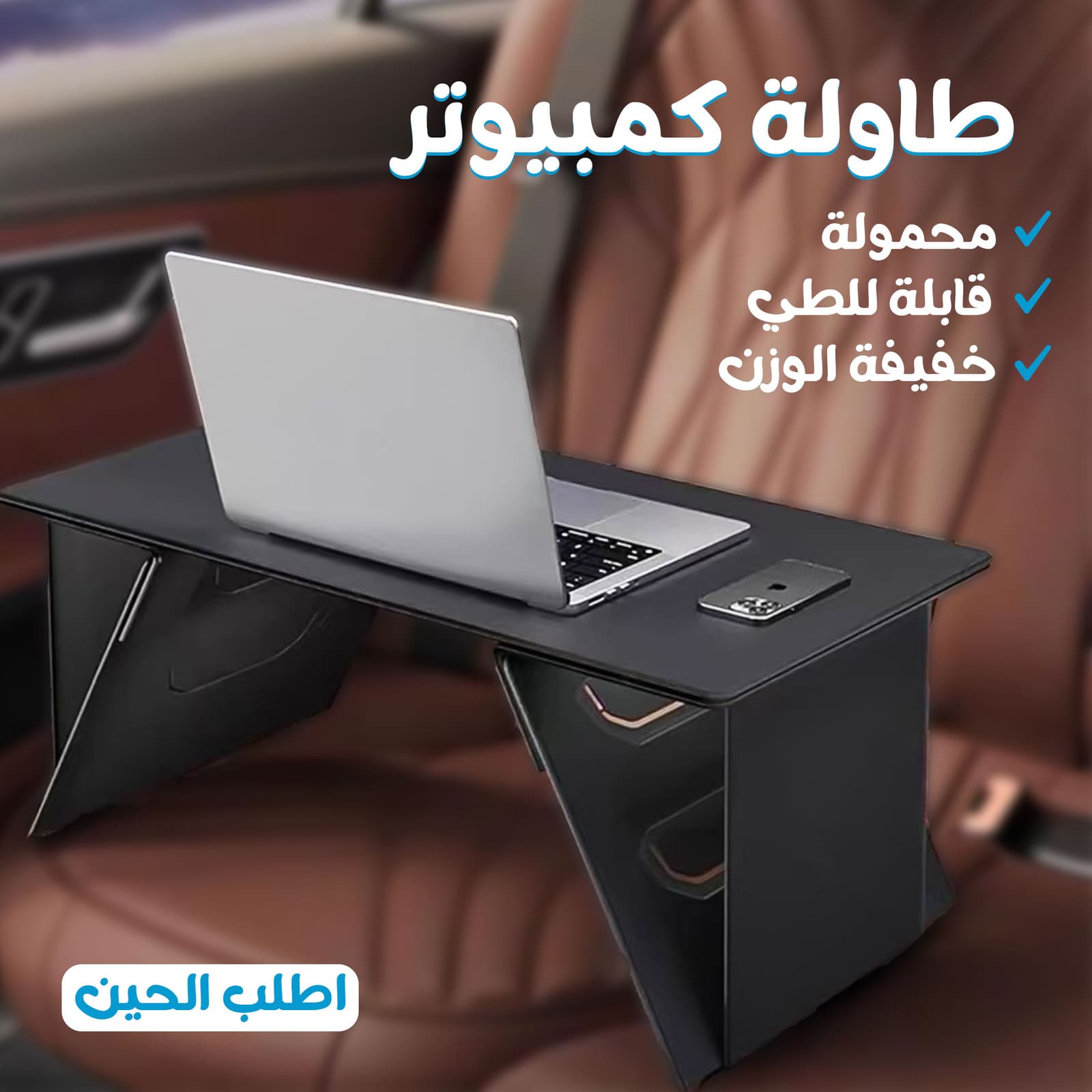 • طاولة متعددة الاستخدمات خفيفة الوزن - الكترونيات اخرى - صورة 4