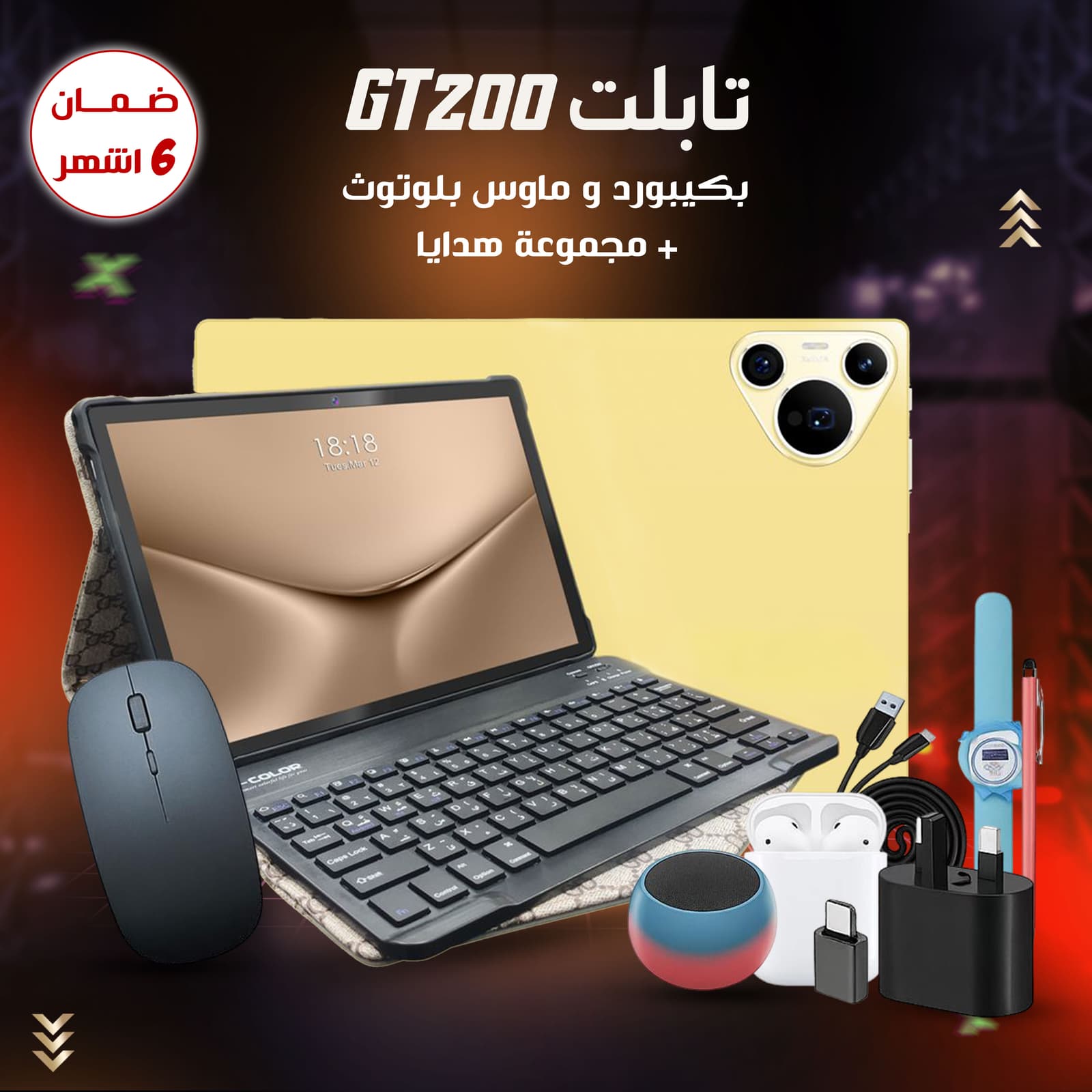 تابلت GT200 بكيبورد و ماوس بلوتوث (ضمان 6 اشهر ) + مجموعة هدايا - تابلتس - صورة 5